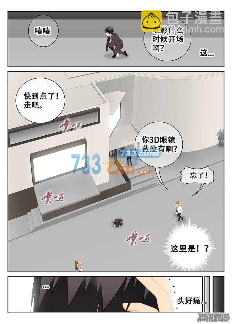 记忆中的她-第143话