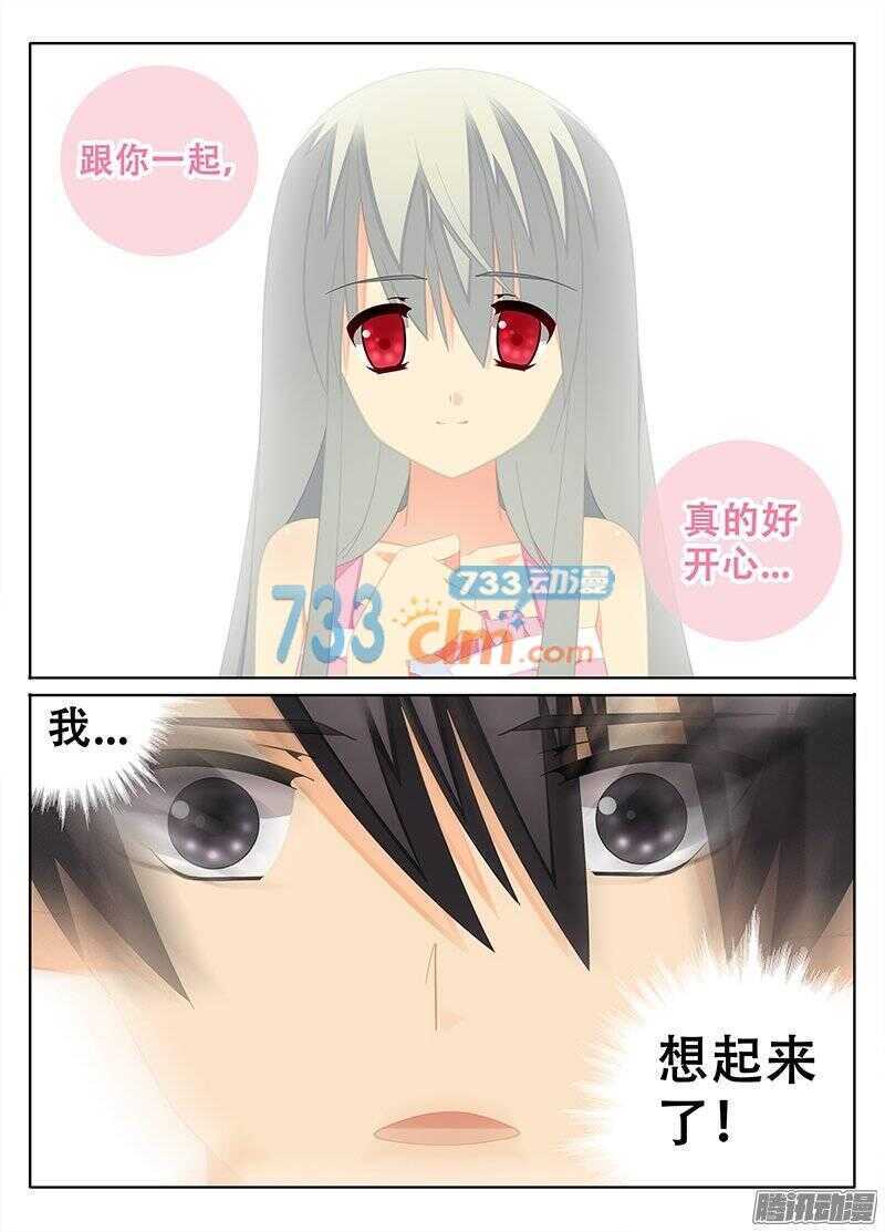 记忆中的她-第143话