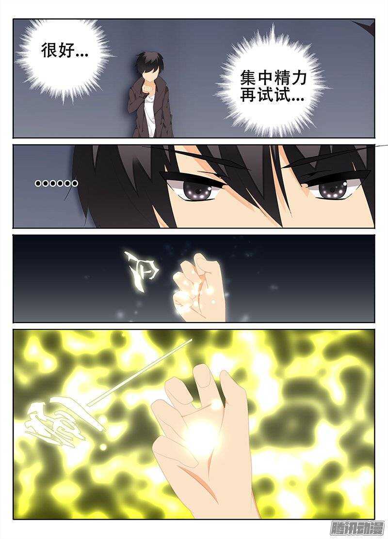 跑不掉了吧？-第157话