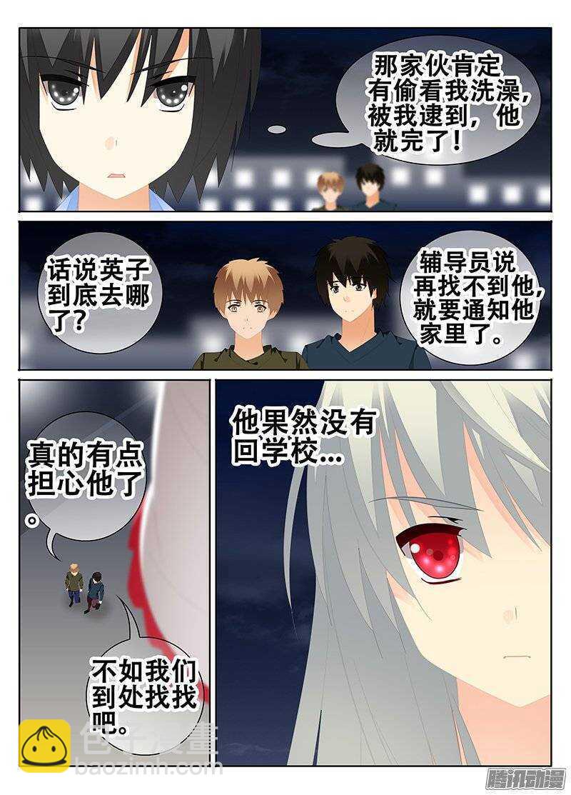 跑不掉了吧？-第157话