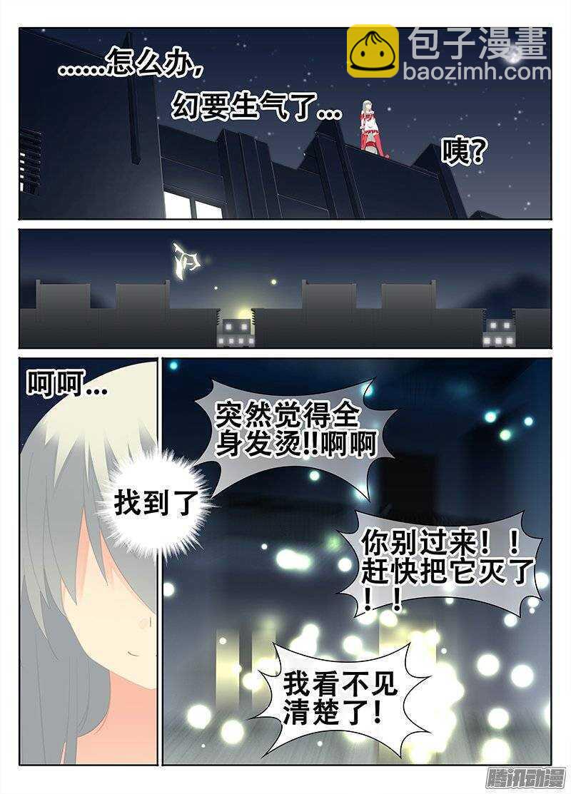 跑不掉了吧？-第157话