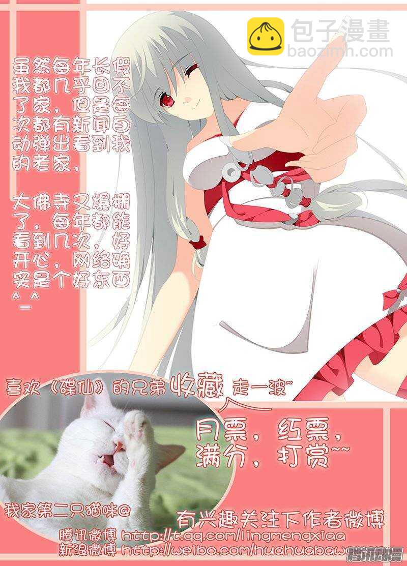 跑不掉了吧？-第157话