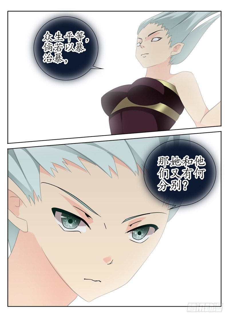 最后的微笑-第17话