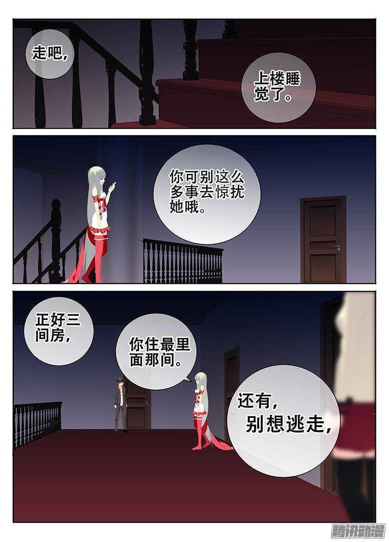 夜袭-第161话
