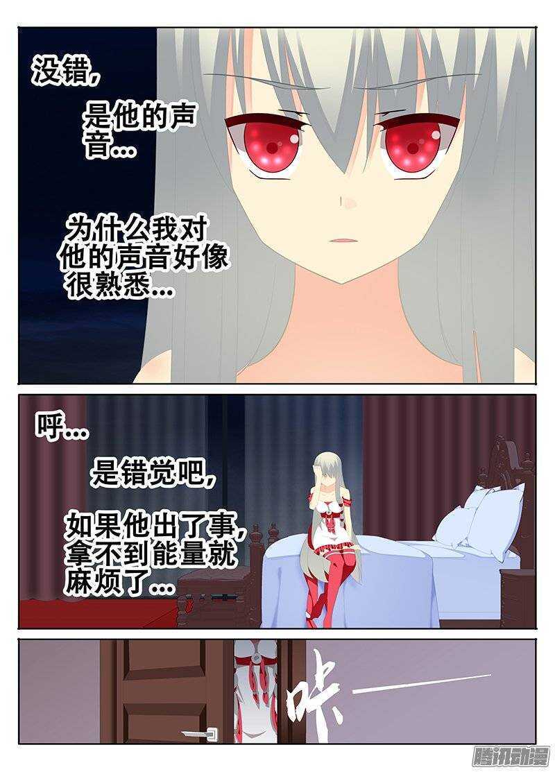 突破结界-第165话