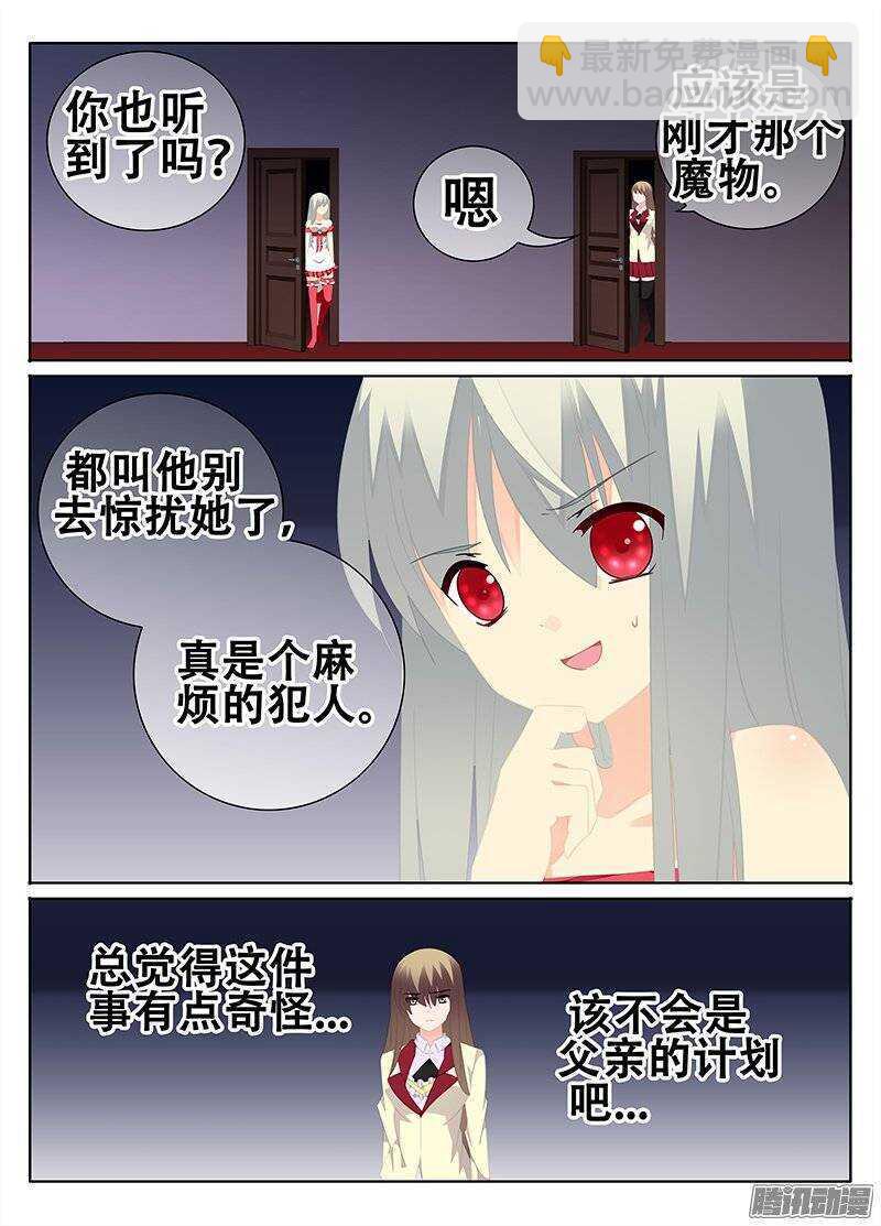 突破结界-第165话