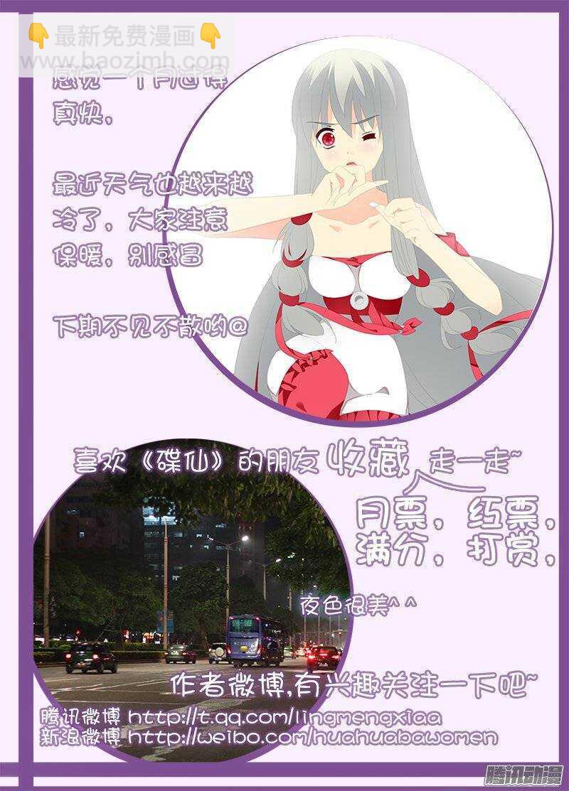 突破结界-第165话