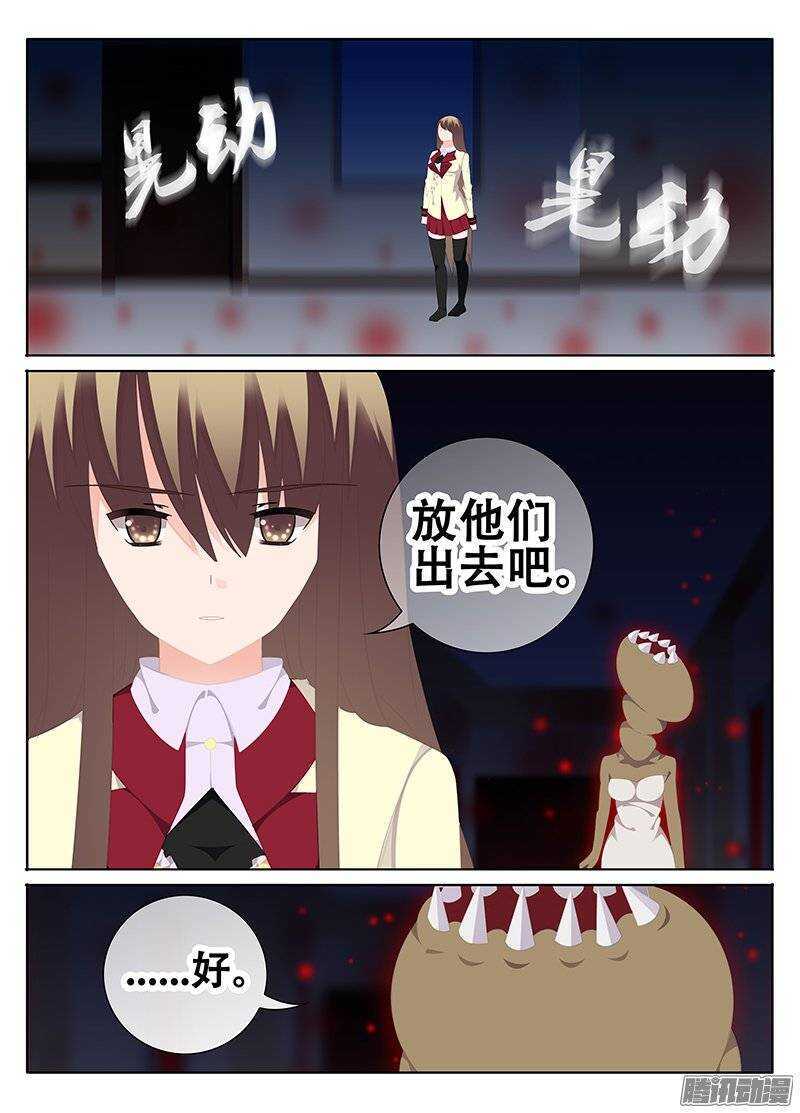 回忆中的街道-第167话