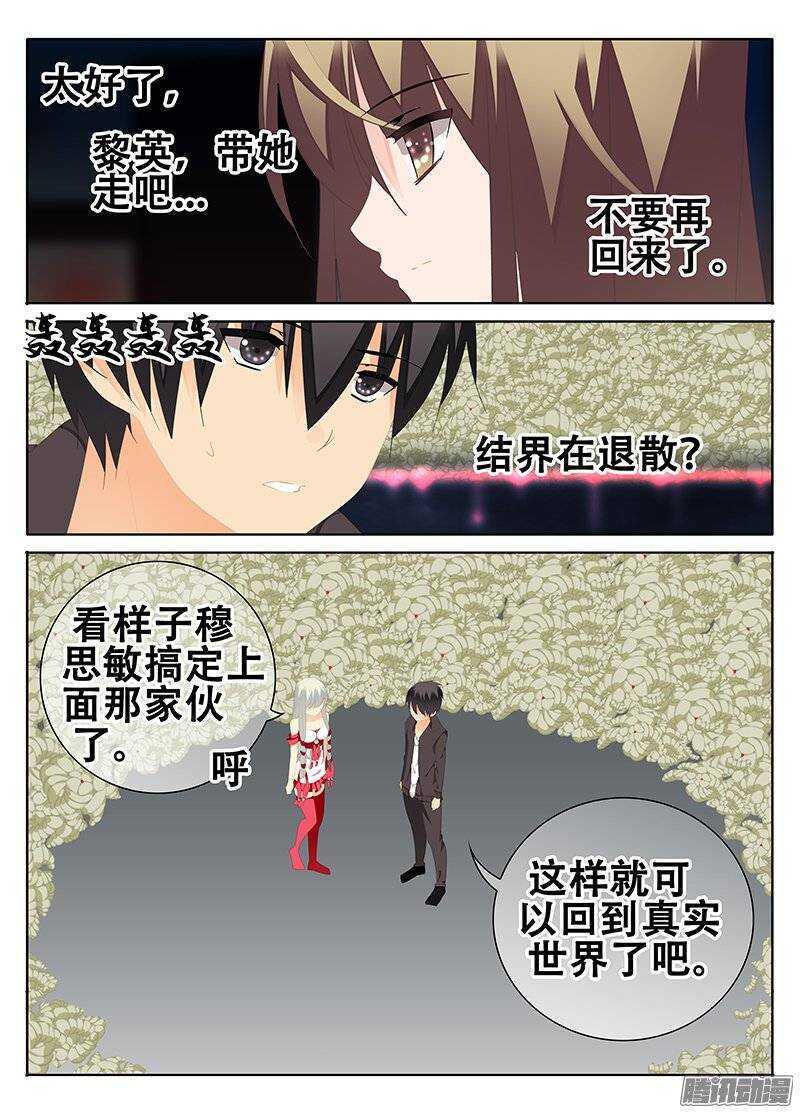 回忆中的街道-第167话