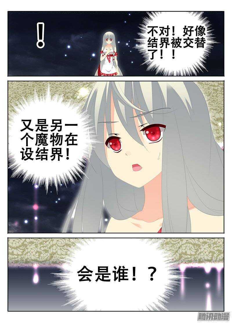 回忆中的街道-第167话