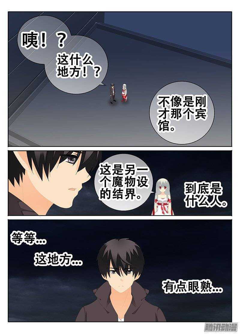 回忆中的街道-第167话