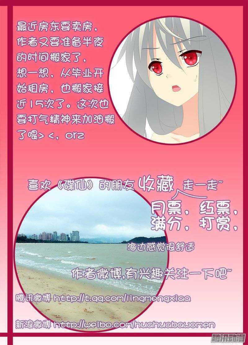 回忆中的街道-第167话