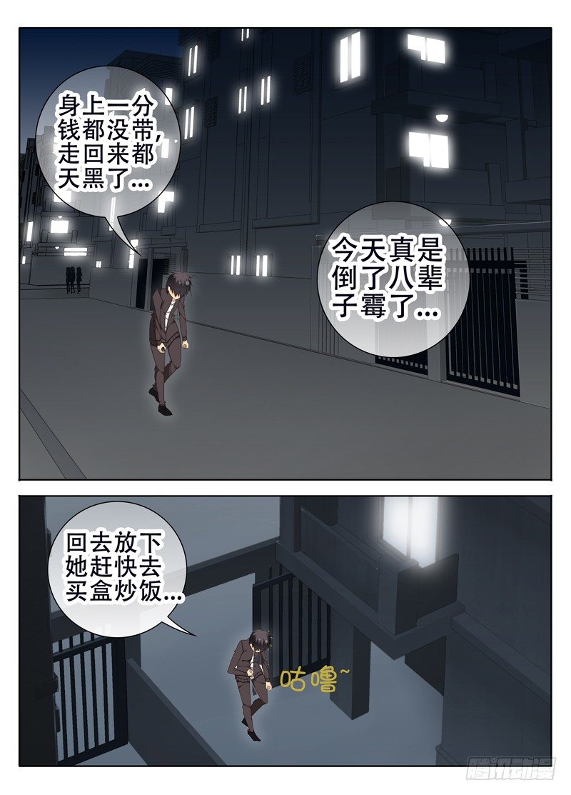 黎英好感动!-第19话