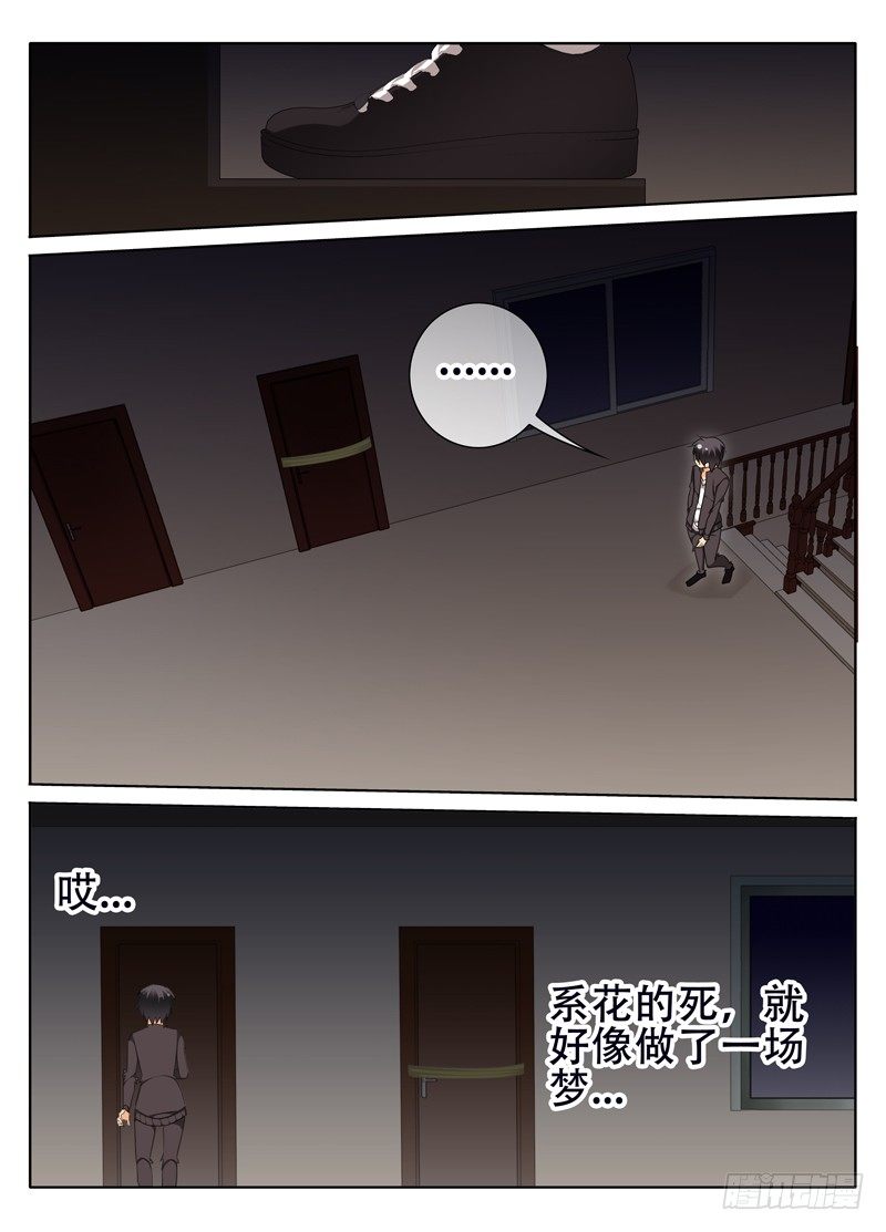 黎英好感动!-第19话