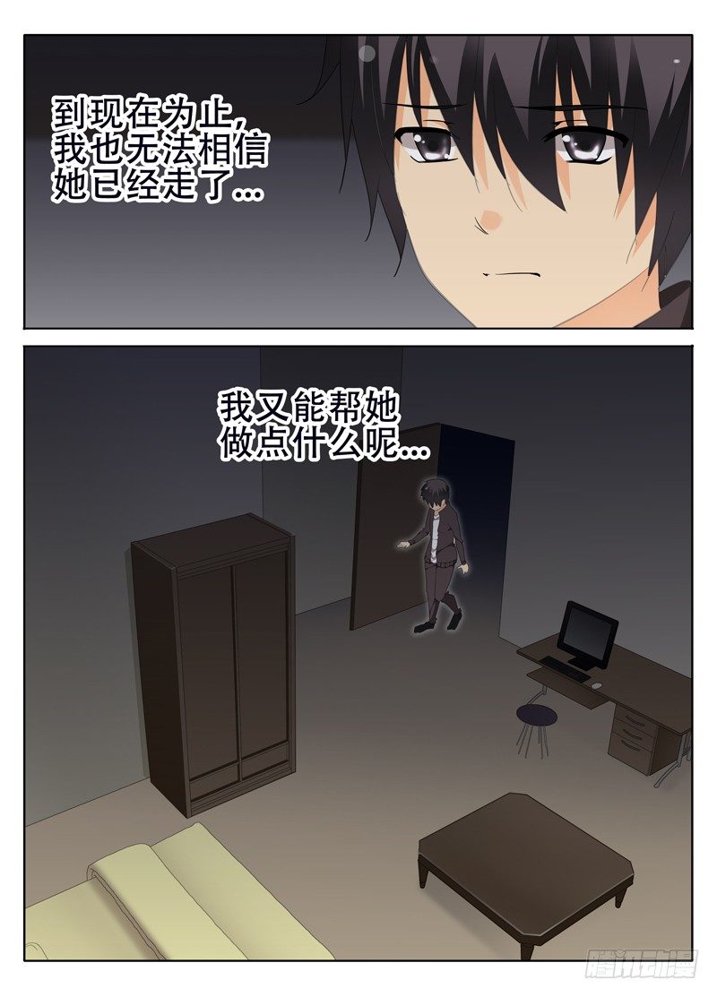 黎英好感动!-第19话