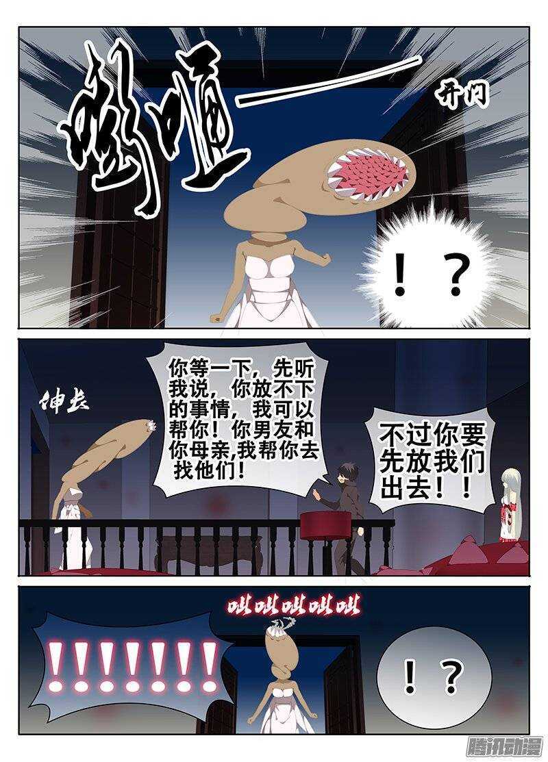 信仰-第181话