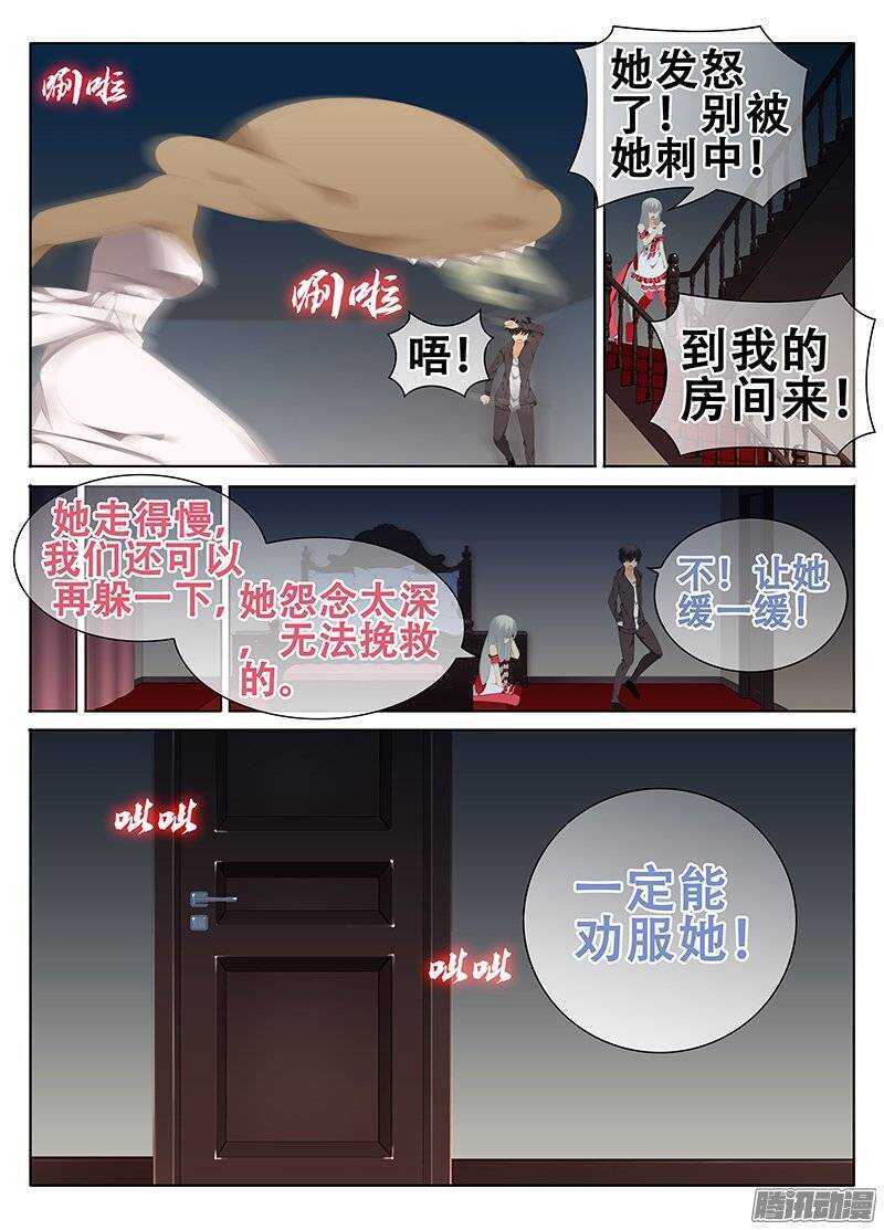 信仰-第181话
