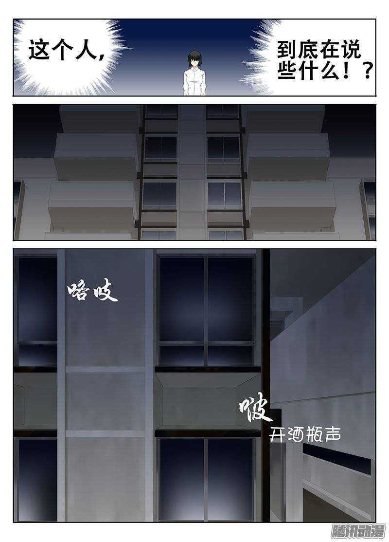 乌鸦的故事-第187话