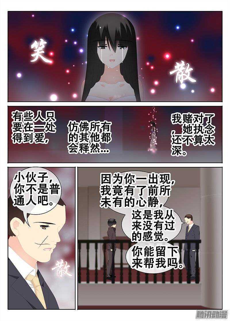化解-第191话