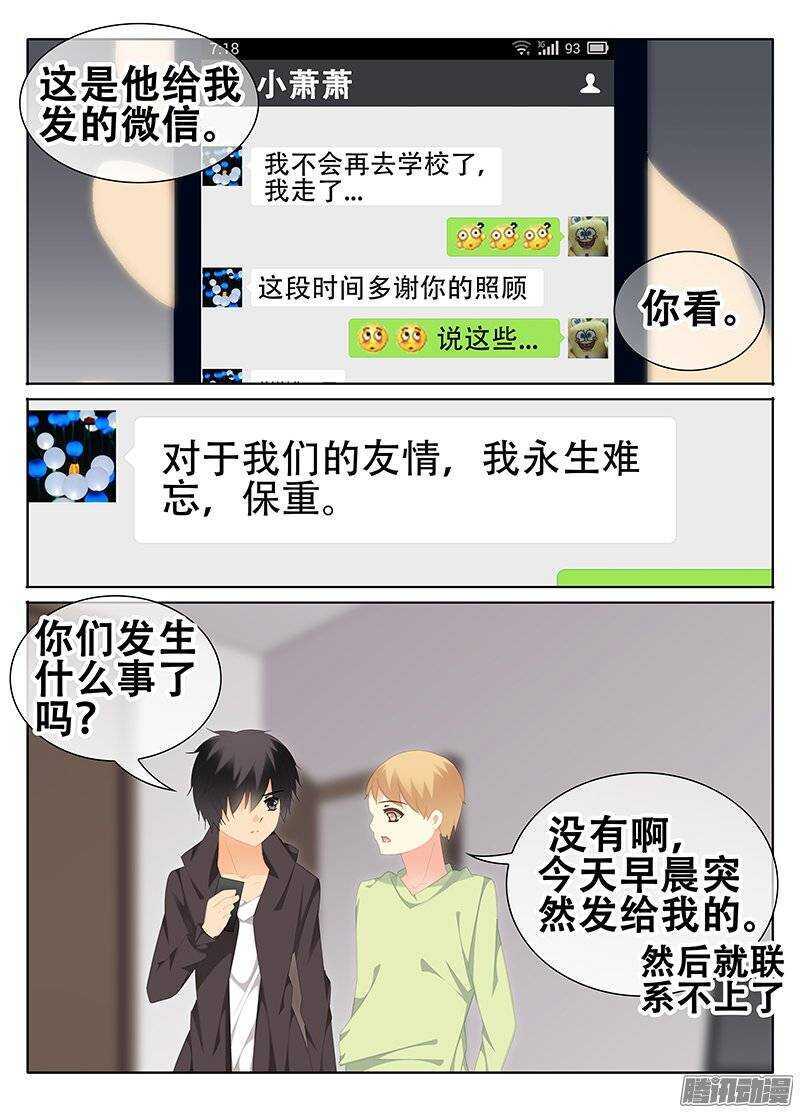 迷-第193话
