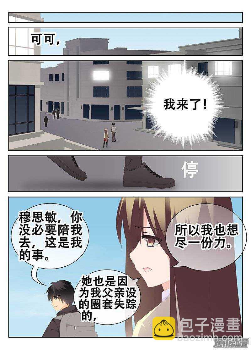 迷-第193话