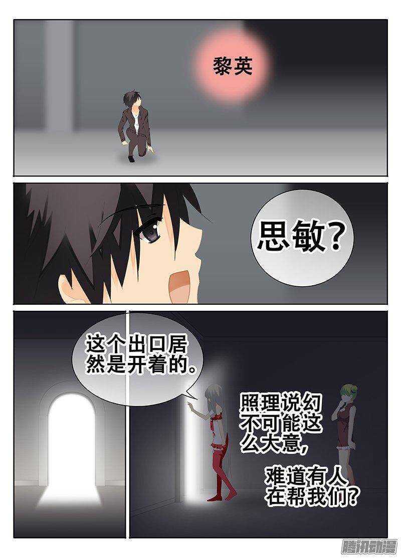 暴风雨的前夕-第195话