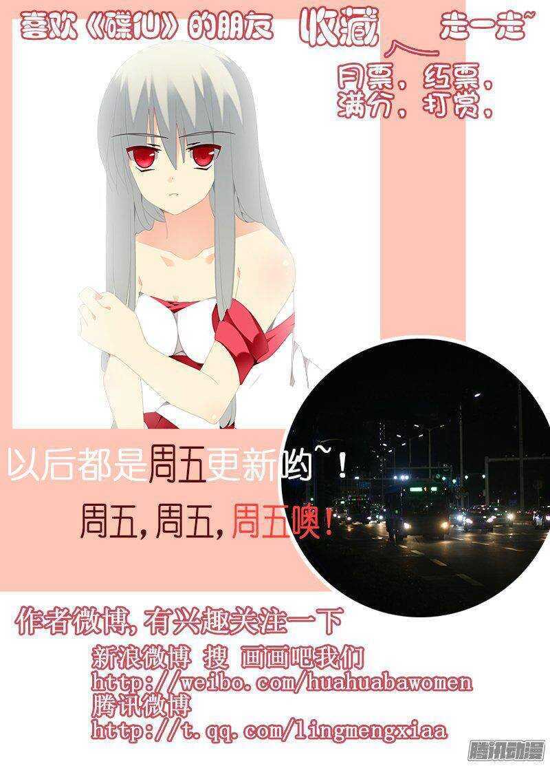 暴风雨的前夕-第195话