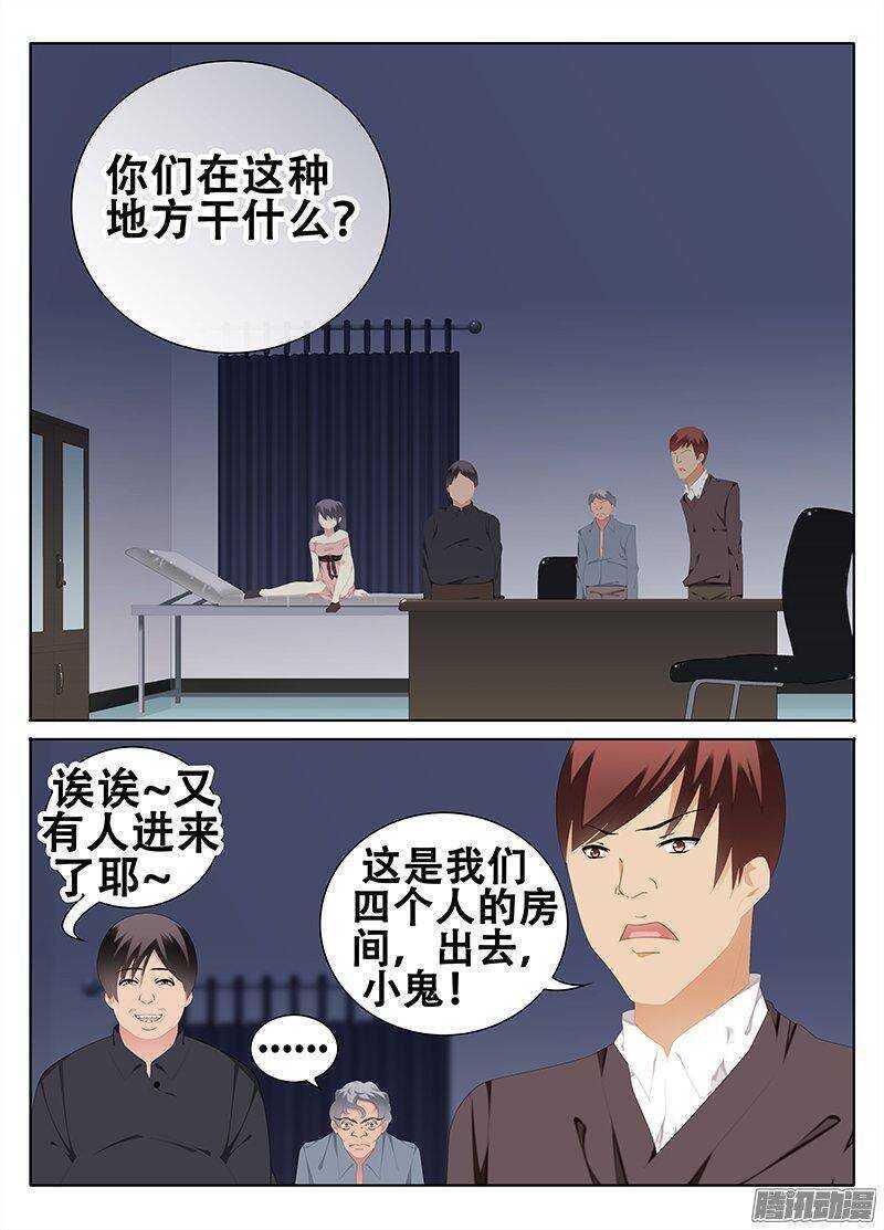 迷失于结界之中的人-第197话