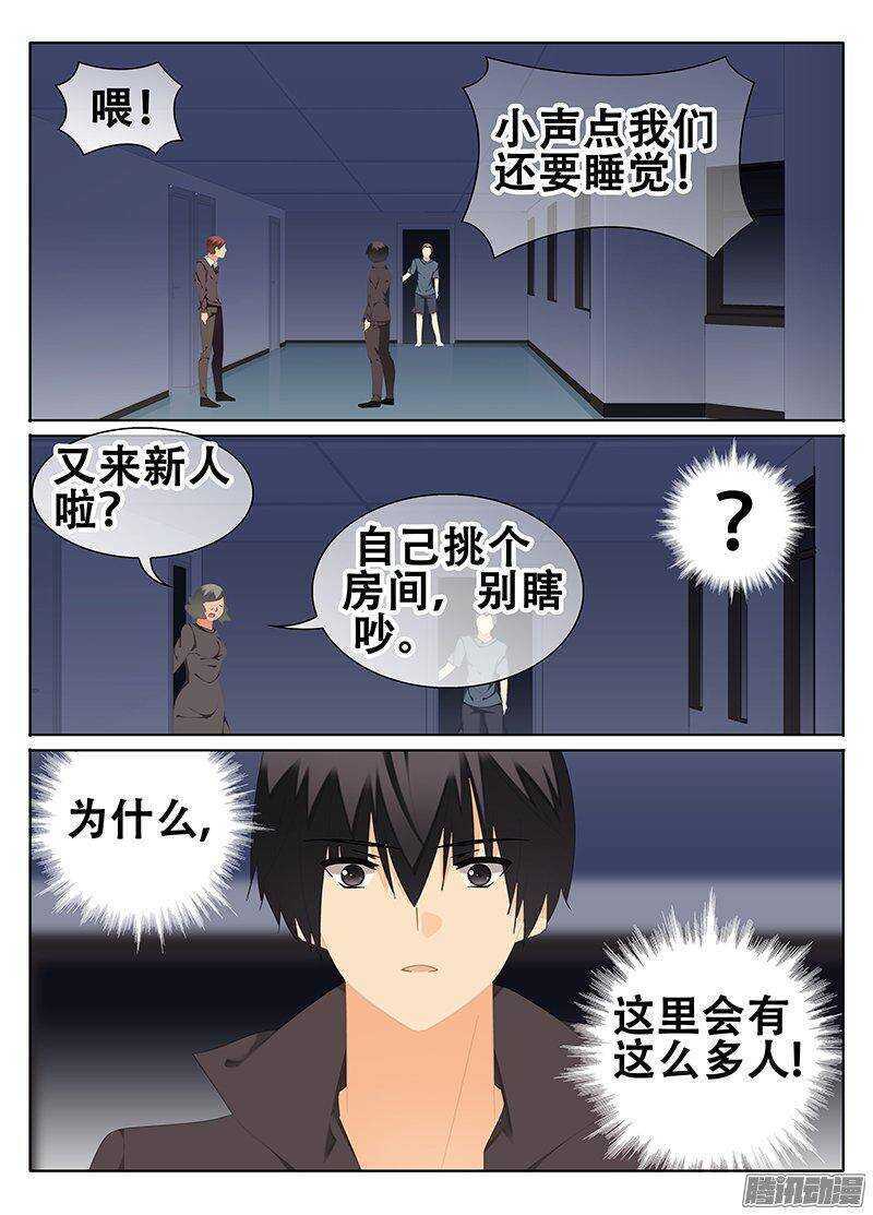 迷失于结界之中的人-第197话