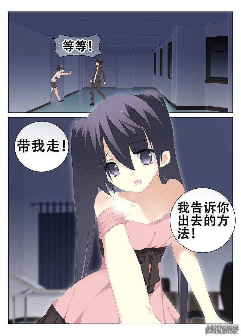 迷失于结界之中的人-第197话