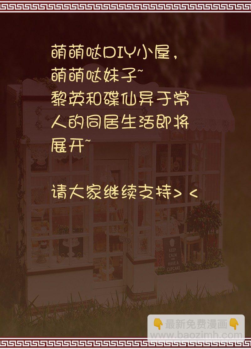 买房送你-第21话