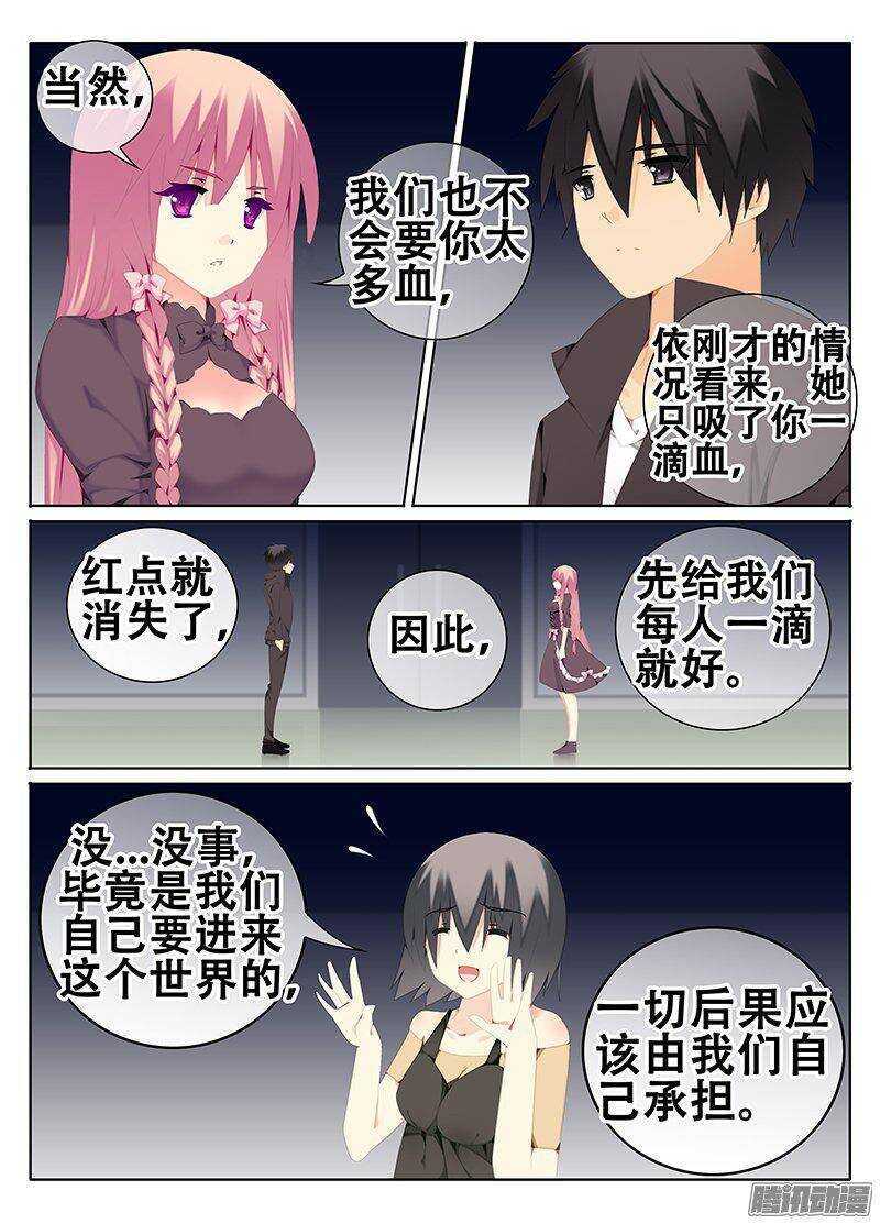 一起出发-第203话