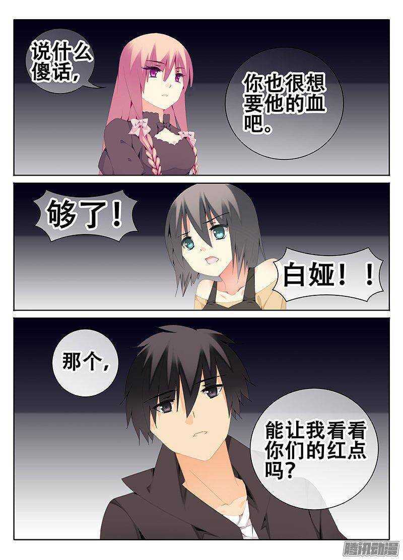 一起出发-第203话