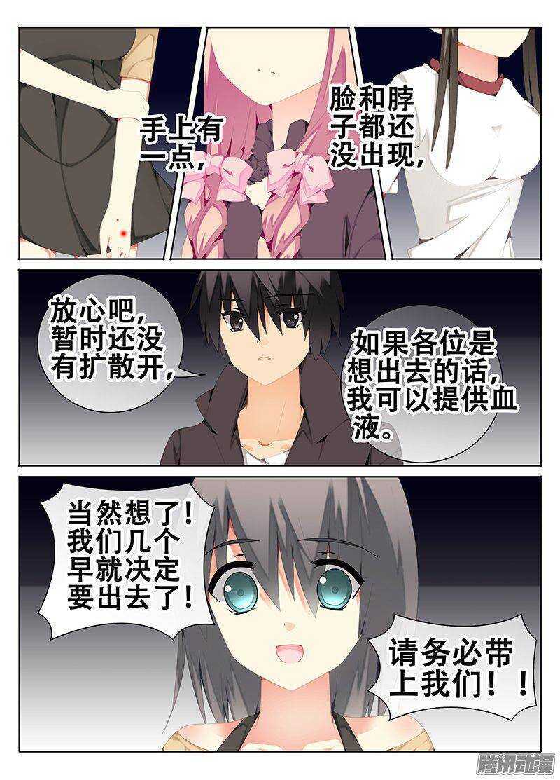 一起出发-第203话