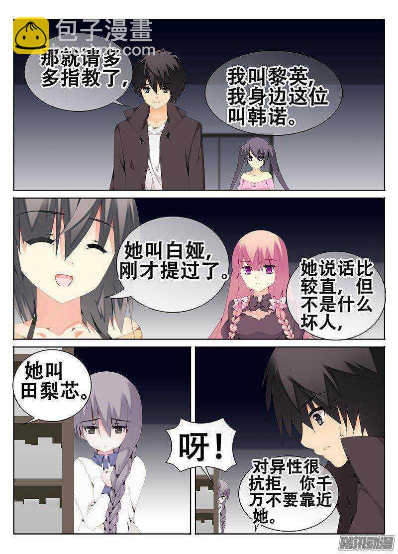 一起出发-第203话