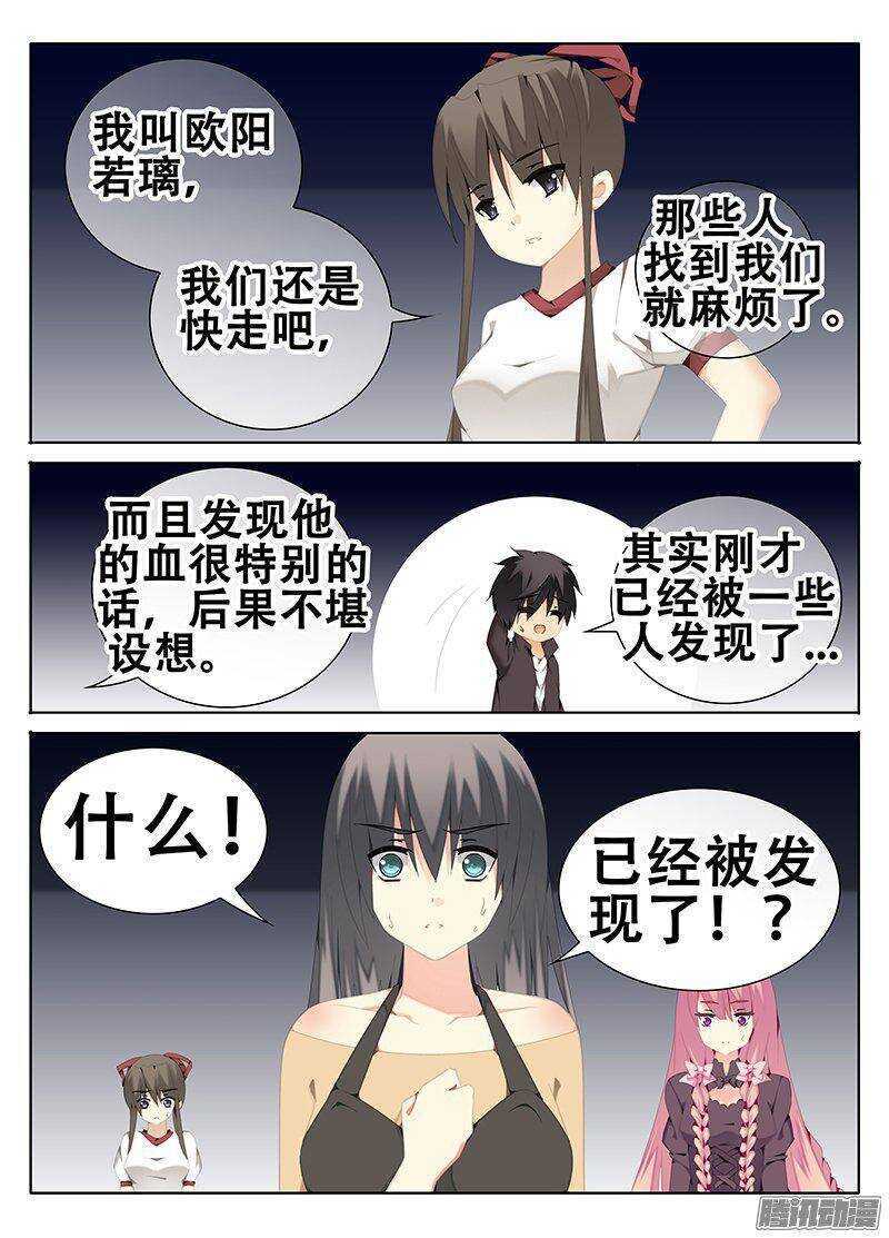 一起出发-第203话