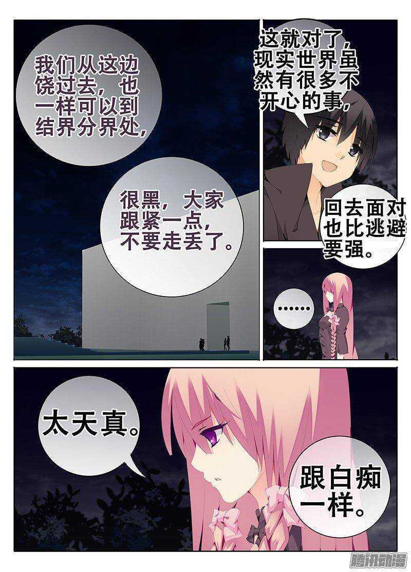 一起出发-第203话