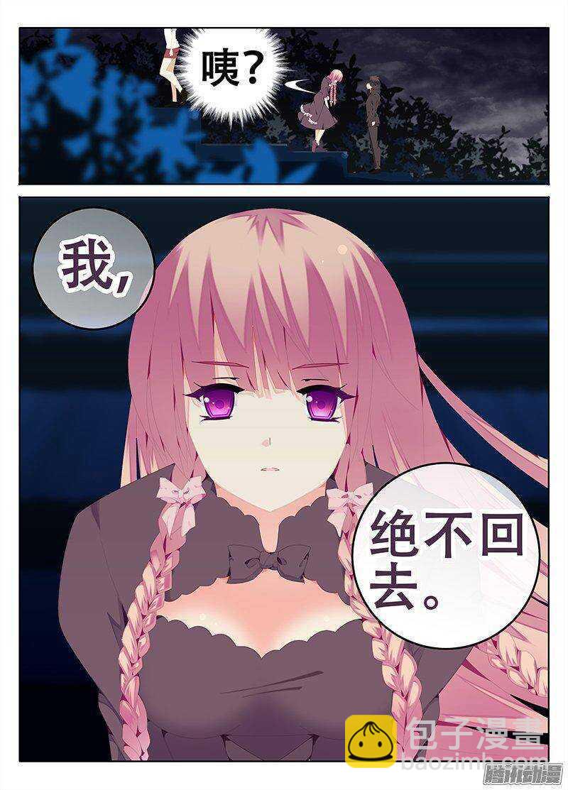 一起出发-第203话