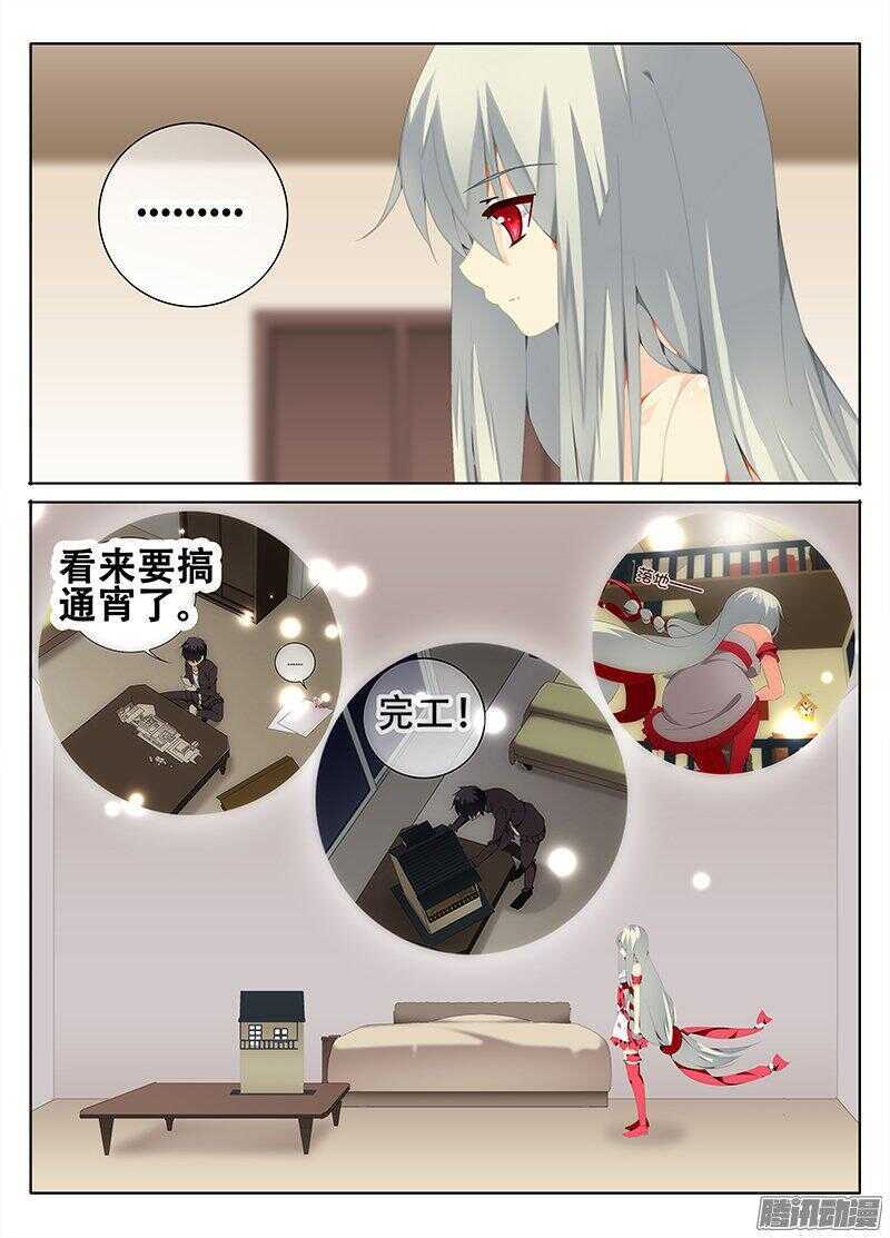 障碍-第205话