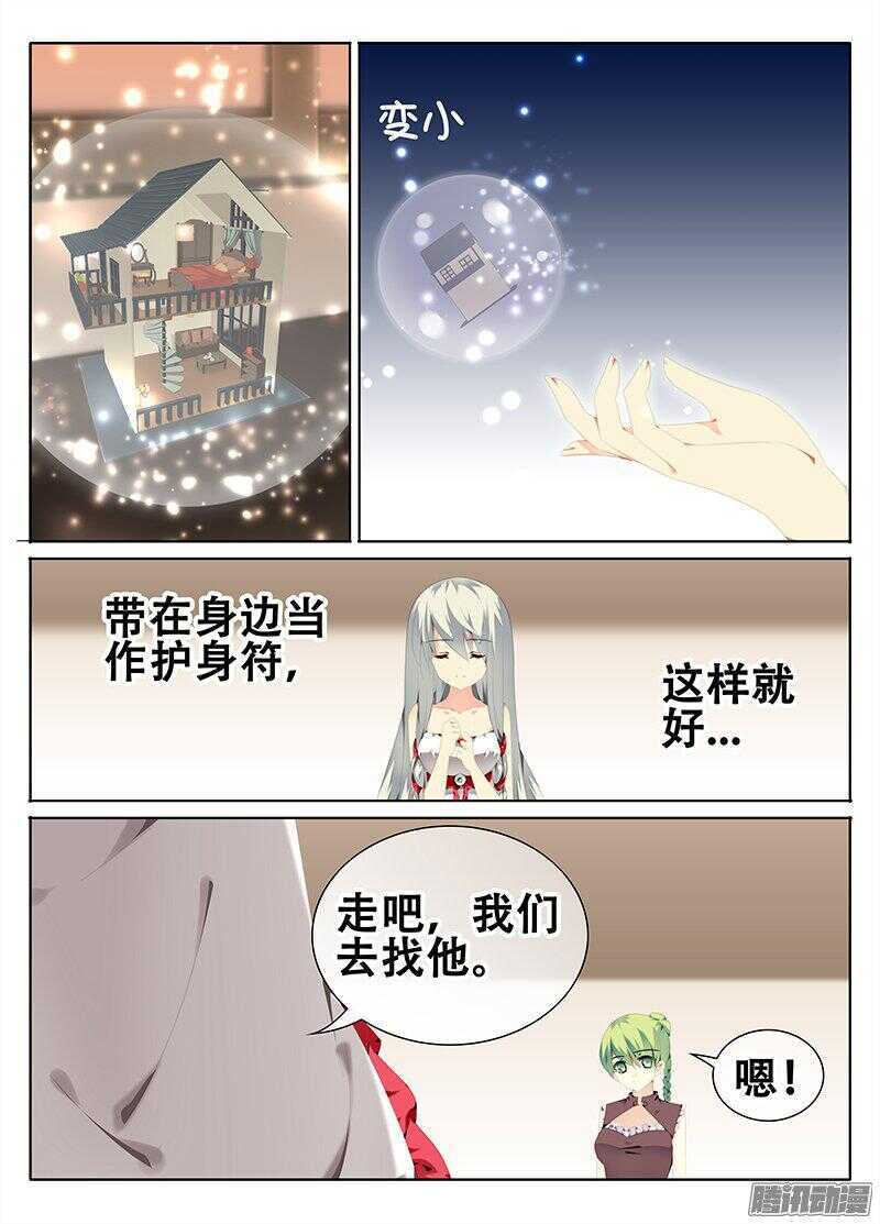 障碍-第205话
