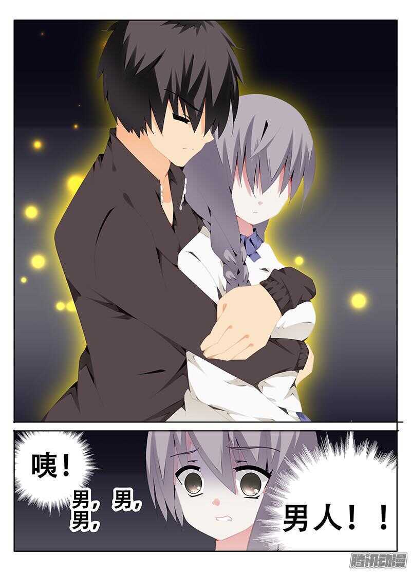 仇恨的心-第211话