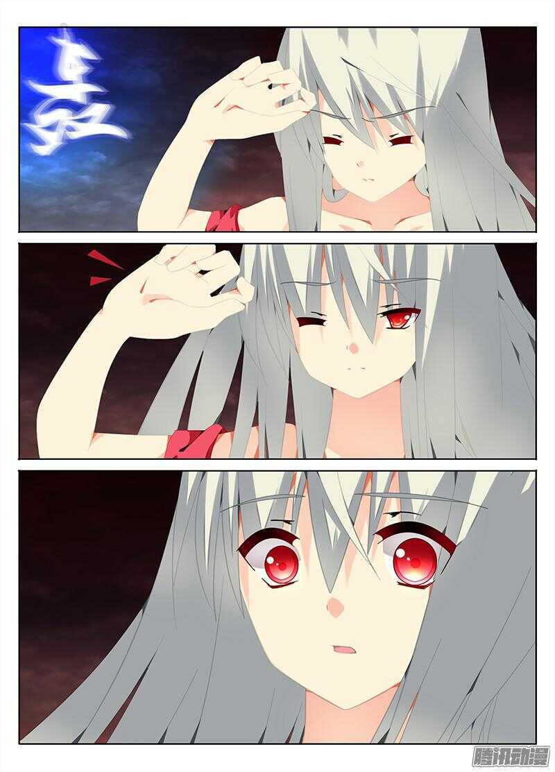 我要保护你！-第217话