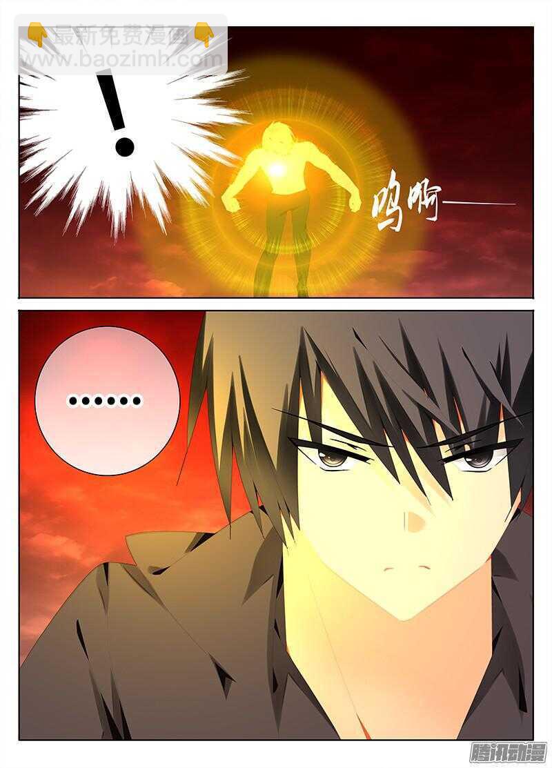 我要保护你！-第217话