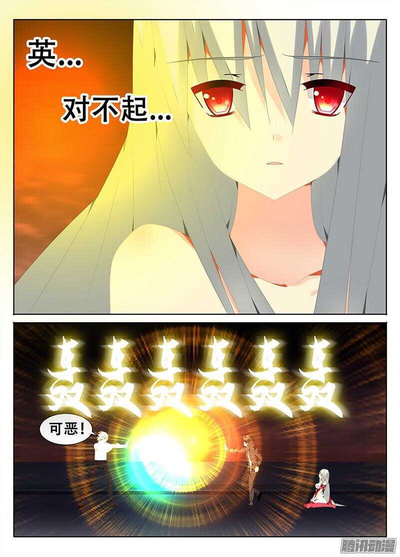 我要保护你！-第217话