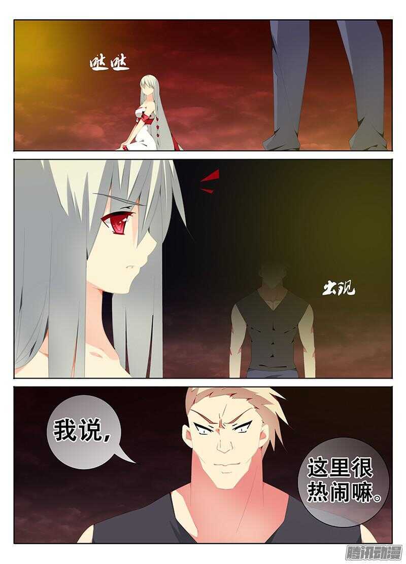 我要保护你！-第217话