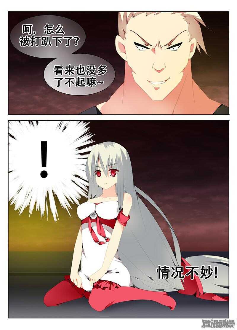 我要保护你！-第217话