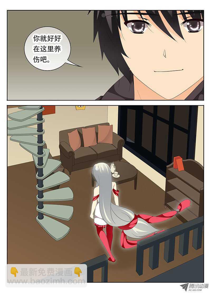 第一个夜晚-第23话