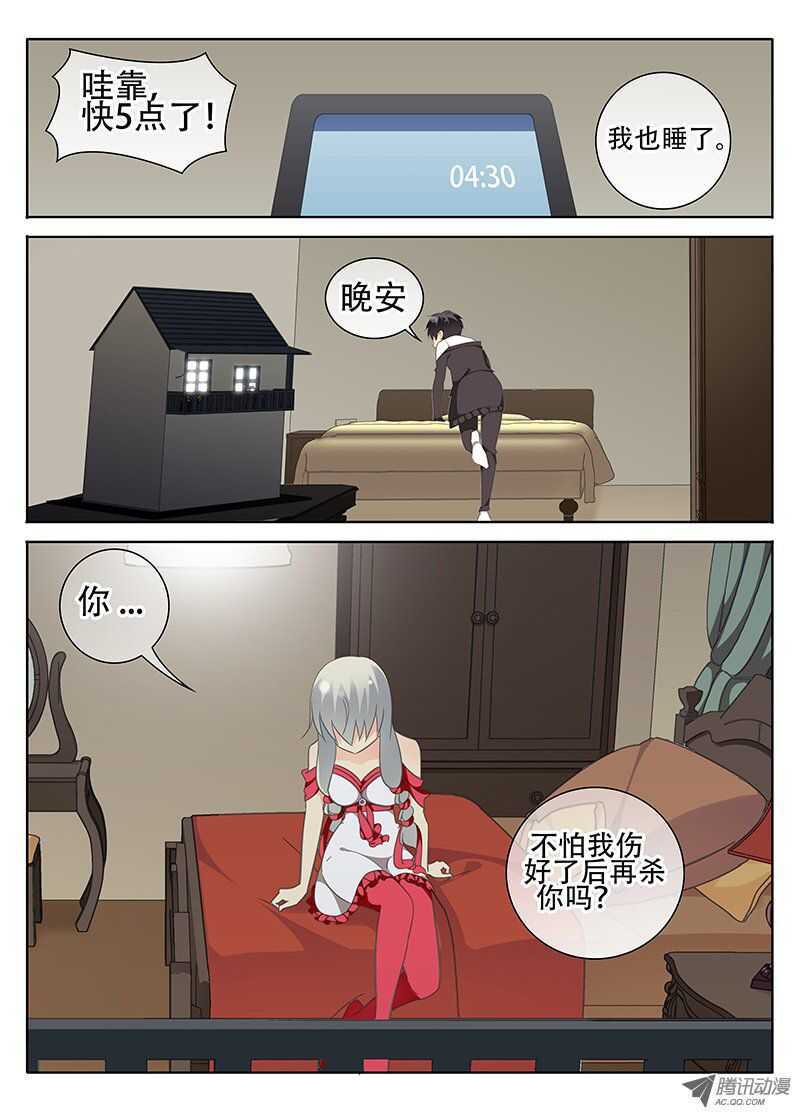 第一个夜晚-第23话