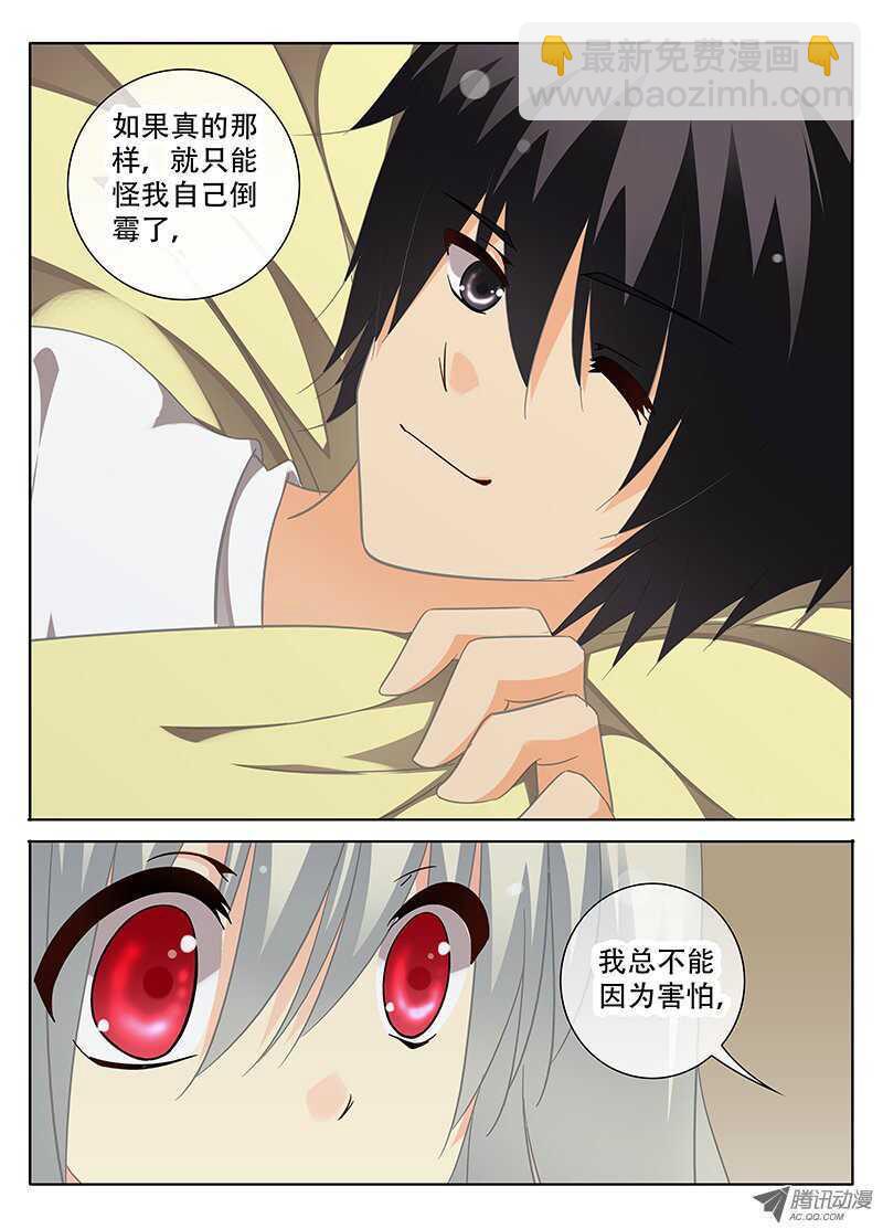 第一个夜晚-第23话