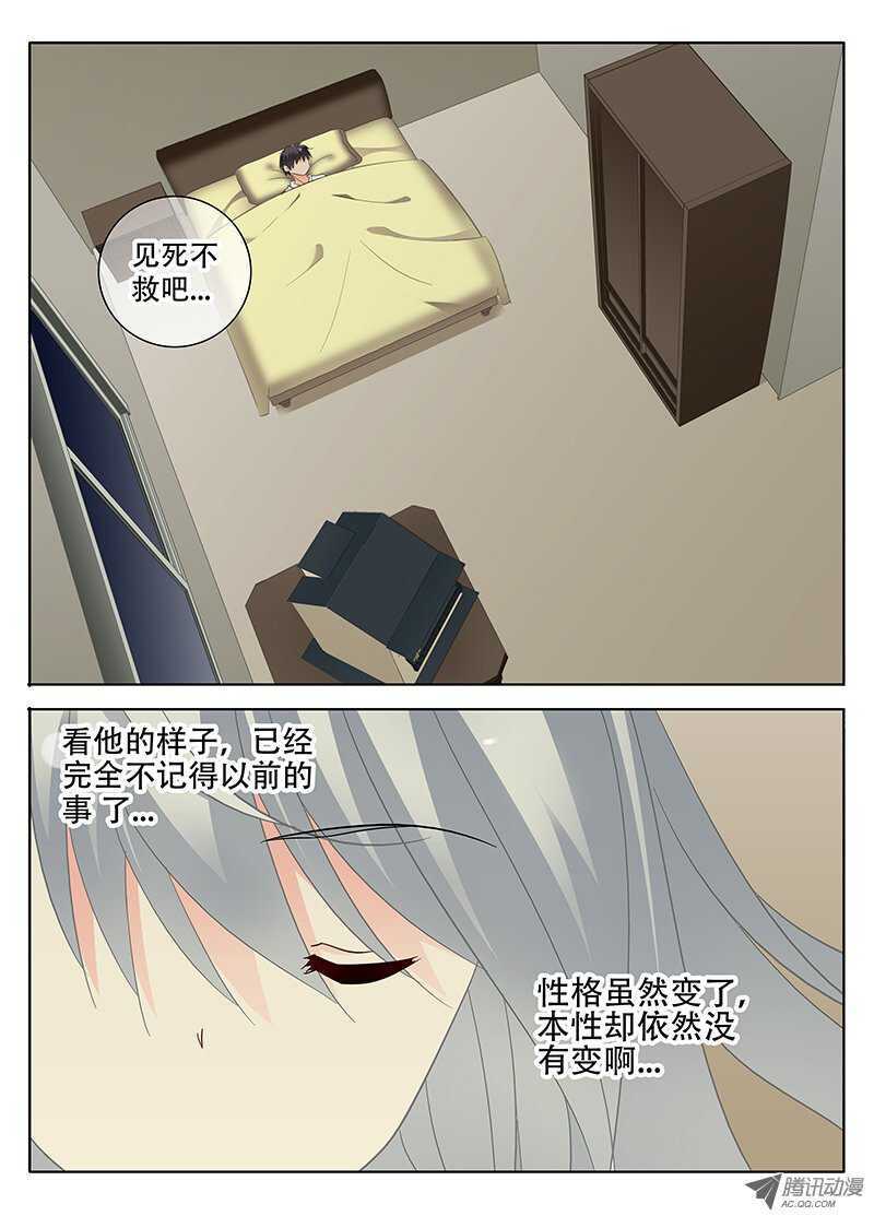 第一个夜晚-第23话